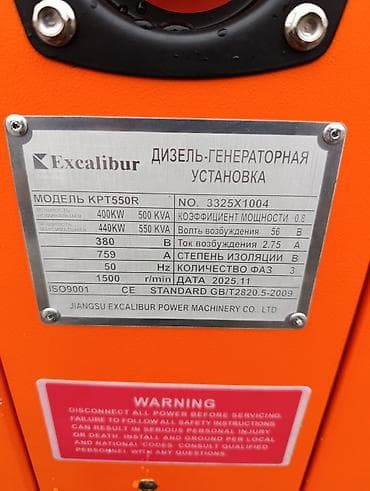 стол трансформер акробат: Дизель-генераторная установка Excalibur KPT550R Основные параметры: - — 2