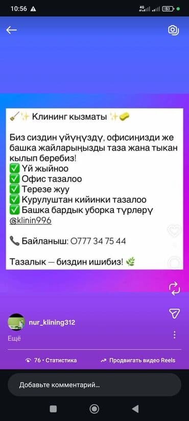 Уборка помещений, | Генеральная уборка, | Квартиры