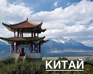 переводчик китайский вакансии: Ищу работу с китайским языком! Владею язык выше среднего. уровень 4 — 1