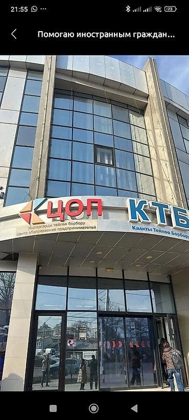 нотариус ош открыто: Юридические услуги | Консультация — 1