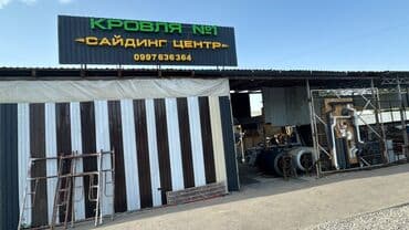 дренаж: Квадратный Жолаба(слив) на выезд любой размер квадрат труба уголок ж — 1
