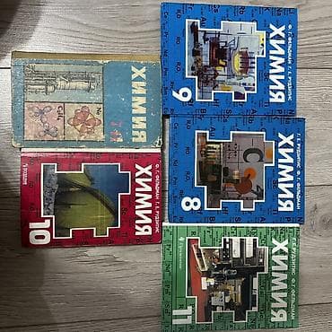 для книги: Подборка школьных учебников по разным предметам. Химия: - Учебники — 1