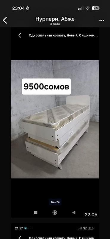 Эмерек: Односпальная кровать с выдвижными ящиками. В наличии 2 штуки брали 6 — 2