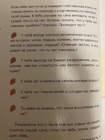 книги айтматов: Книга «Тело» — современное руководство по уходу за кожей всего тела — 2