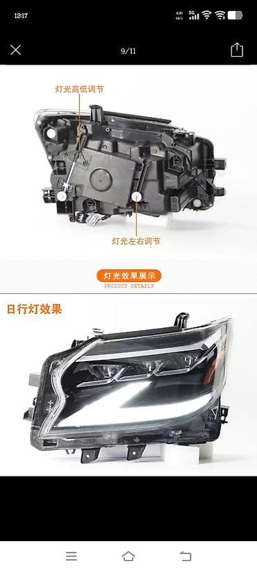 Комплект передних фар Lexus