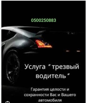 автоэлектрик ремонт авто с выездом бишкек: Доставка бензин солярка по городу Бишкек. Прикурить 12v-24v- электро — 4