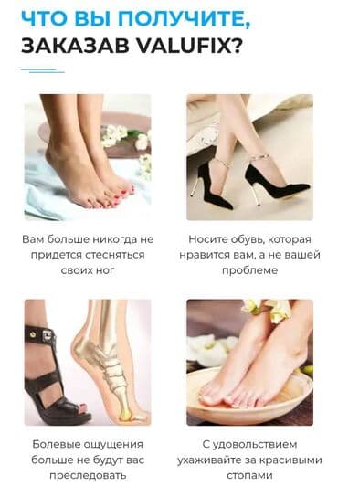 Кислородные подушки: Valufix- hallfix фиксатор от вальгусной деформации +бесплатная — 30