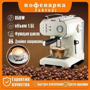 кофемашина автомат типа: Кофеварка, кофемашина, Новый, Бесплатная доставка, Платная доставка, Самовывоз — 4