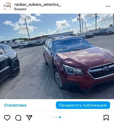 купить металлоискатель бу в бишкеке: Продаю запчасти на Subaru Outback & Ascent Оригинальные запчасти — 28
