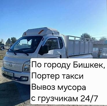 Вывоз мусора вывоз мусора Вывоз мусора вывоз мусора Вывоз мусора вывоз