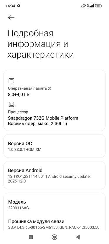 Apple iPhone: Xiaomi, 12 Pro, 256 ГБ, цвет - Черный — 5
