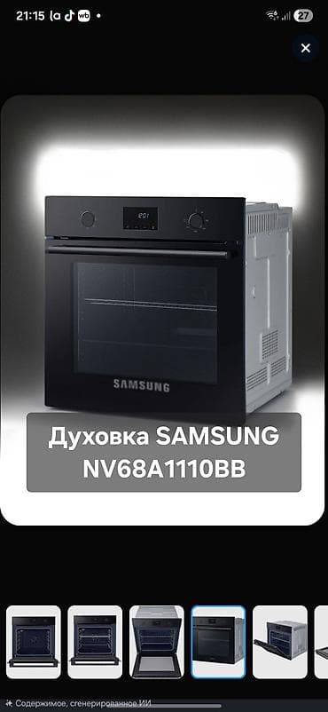 nokia 603: Духовка, Б/у, Самовывоз, Платная доставка — 1