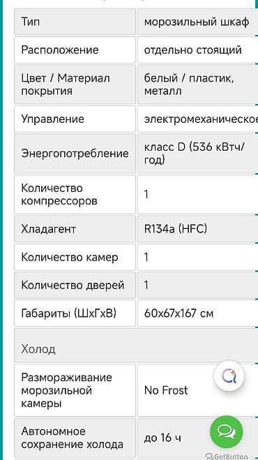 морозильник индезит цена: Морозильник, Б/у, Самовывоз — 9
