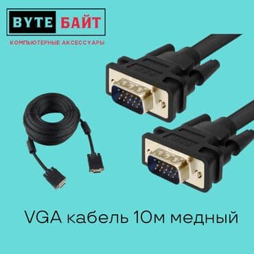 кабели и переходники для серверов displayport hdmi: 🔅DP - DVI кабель Длина 1.8 с🔸 Новый🔸 ТЦ Гоин, этаж 1, отдел В8📍 — 5