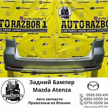 Mazda, Б/у, Оригинал