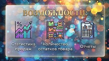 Оборудование для бизнеса: Kassa Pos — Автоматизация магазина, приложение для учёта товаров и — 3