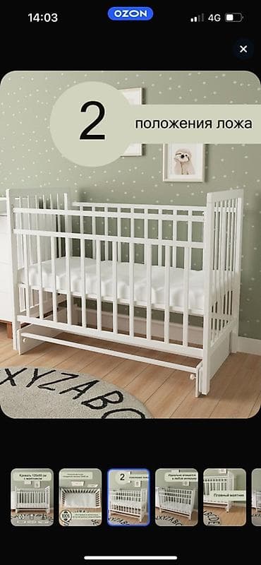 Балдар эмереги: Балдар үчүн кошумча коюлган керебет, Дөңгөлөксүз, түсү - Ак — 7