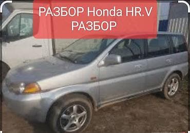 руль приус 20: Honda HR-V: 2020 г. — 1
