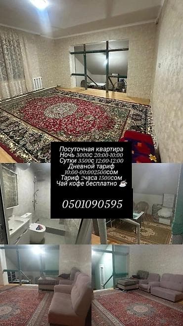 Земельные участки: 35 м², С мебелью — 1