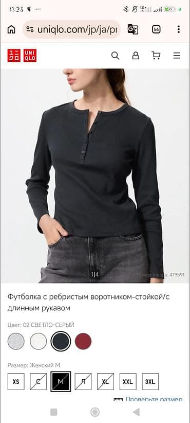 apple magic mouse 2: Лонгслив, цвет - Черный, Япония, M — 1