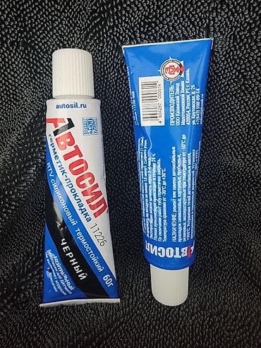 Автохимия: Новый, Оригинал, Россия — 1