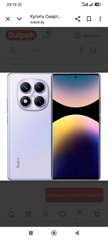 Redmi, Redmi Note 14 Pro, Б/у, 256 ГБ, цвет - Фиолетовый, 2 SIM at lalafo.kg Redmi, Redmi Note 14 Pro, Б/у, 256 ГБ, цвет - Фиолетовый, 2 SIM
