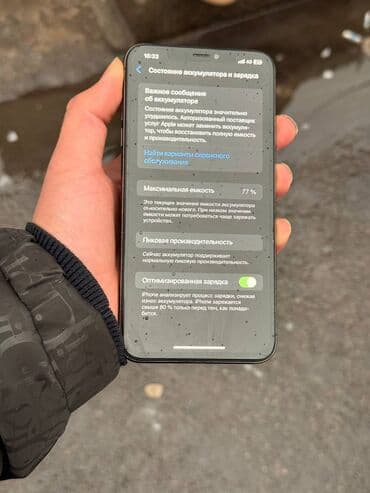айфон 13 сколько стоит в бишкеке: IPhone Xs Max, Б/у, 64 ГБ, Black Titanium, Кабель, 77 % — 4
