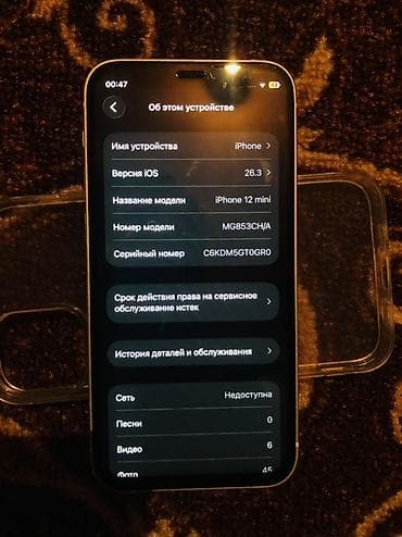 Техника и электроника: IPhone 12 mini, Б/у, 128 ГБ, Белый, 100 % — 6