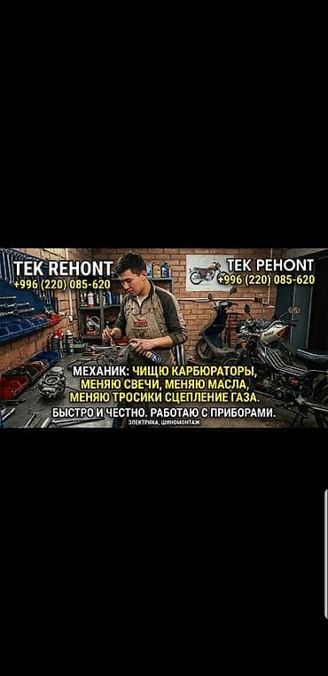 Услуги механика -Регулировка Клапанов - Профессиональная чистка — 1