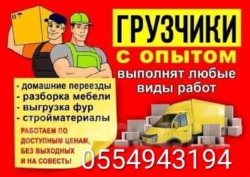 работа раннер: Грузчик. Больше 6 лет опыта — 1