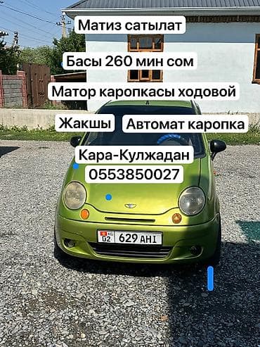 daewoo lacetti: Daewoo Matiz: 2014 г., 0.8 л, Автомат, Бензин, Хэтчбэк — 7