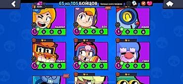 бесплатный аккаунт: Игровой аккаунт Brawl Stars. Основные характеристики: - 65 из 105 — 6