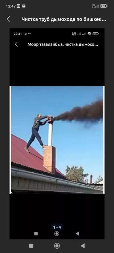 Профессиональная чистка дымоходов и печных труб в Бишкеке и пригороде