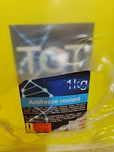 Автозапчасти: Антифриз TGT Antifreeze Coolant, жёлтый, 1 кг (канистра) - — 2