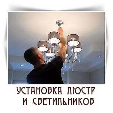 technical support engineer: Электрик | Установка стиральных машин, Монтаж выключателей, Монтаж проводки Больше 6 лет опыта — 6