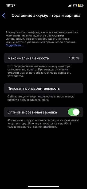 айфон 17 про макс: IPhone X, Б/у, 64 ГБ, Серебристый, Чехол, 100 % — 6