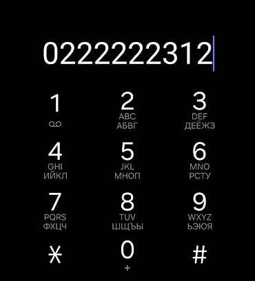 медицинский перчатки: Красивый «золотой» номер мобильного формата: 0 222 222 312 - Легко — 1