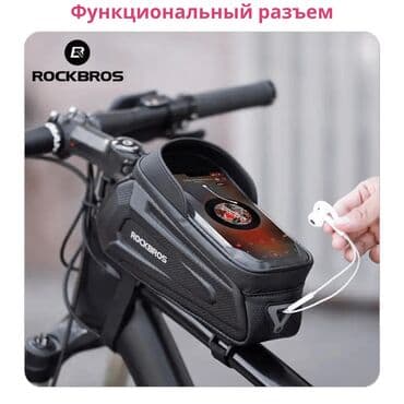Велосипеддер: 🚴 Велосипедная Сумка ROCKBROS 🌟 🔥 Стиль и Функциональность: Откройте — 4