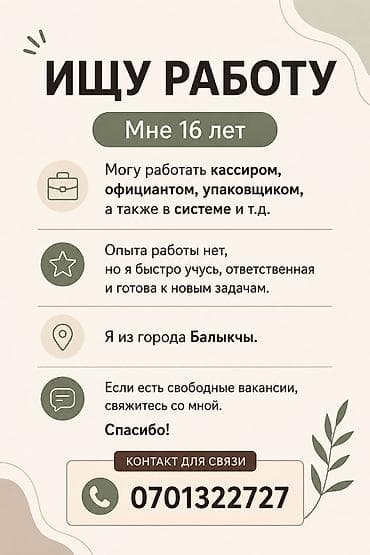 работа водитель с: Кассир, Без опыта, Младше 18 лет — 1