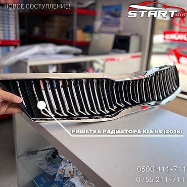 к7: Решетка радиатора Kia 2018 г., Б/у, Оригинал — 1