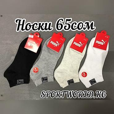 Мужская одежда: Носки бишкек мужские отличного качества самые низкие цены по городу — 1