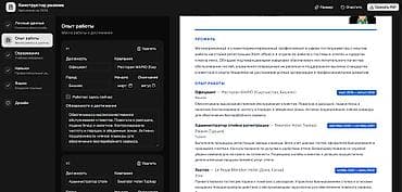 Недвижимость: Онлайн‑сервис «Конструктор резюме» Что это: - Веб‑платформа для — 1