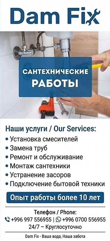 i vtec: Монтаж и замена сантехники Больше 6 лет опыта — 1
