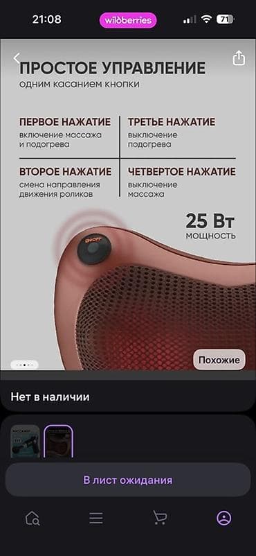 цифровой меридиан терапия точки: Массажер Подушка, Все тело — 7