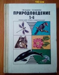 купить школьную доску для начальных классов: Учебники школьные, б/у, в отличном состоянии. Забрать можно в — 16