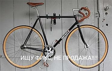 бу фиксы: Шоссейный велосипед, Рама M (156 - 178 см), Б/у — 1