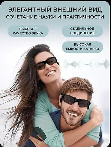 смарт очки: Солнцезащитные очки очки, Унисекс, Линзы поляризованные, Новый — 4