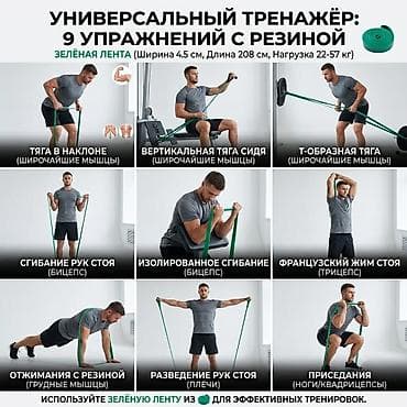 Спорт и отдых: РЕЗИНОВЫЙ ЖГУТ 25–52 КГ — ТВОЙ ЛИЧНЫЙ ТРЕНАЖЁРНЫЙ ЗАЛ! 🔥 Хватит — 2