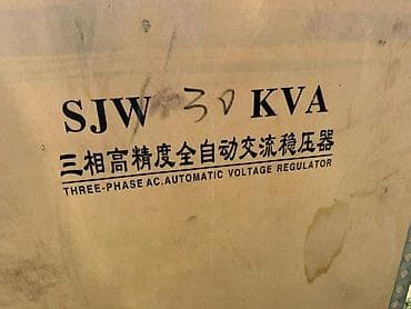 бу эмеректер: Трёхфазный автоматический стабилизатор напряжения SJW-30KVA - — 6