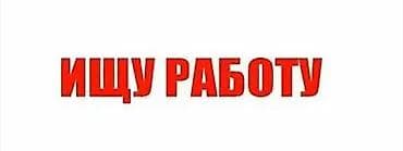 работа с категорией с: Регина. 28 лет. В поиске работы. Опыт работы в продажах более 2 лет — 1